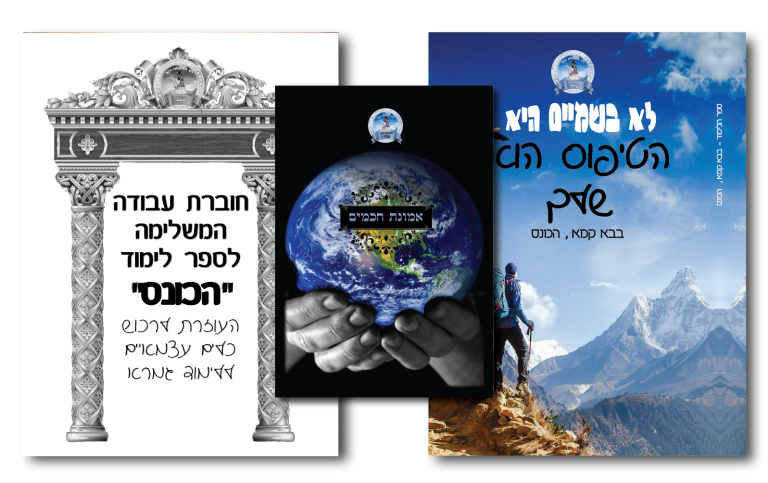 עיצוב השערים של הספרים-06