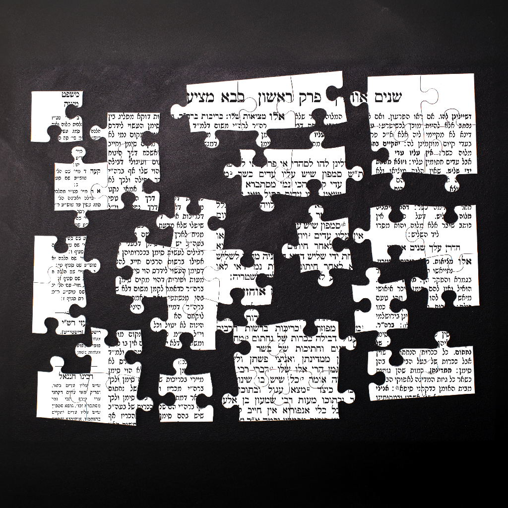 פאזל של דף גמרא